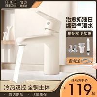 日丰卫浴 RIIFO卫浴 日丰卫浴 RIIFO304不锈钢面盆龙头冷热面盆龙头卫生间家用浴室洗脸盆水龙头