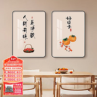 好久不见 杏福安康新中式餐厅装饰画饭厅挂画两联画饭桌网红壁画 三餐四季