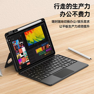 智思慧 适用华为matepad pro10.8英寸一体式键盘保护套 平板电脑智能触控背光蓝牙键盘硅胶壳带笔槽无极支撑