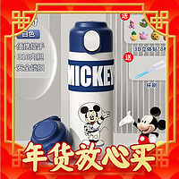 爆卖年货、有券的上：Disney 迪士尼 食品级316儿童保温杯 普通款可拎提手 320ml