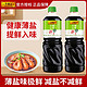 李锦记 薄盐味极鲜酱油1.22kg 特级生抽炒菜凉拌健康大容量调味品