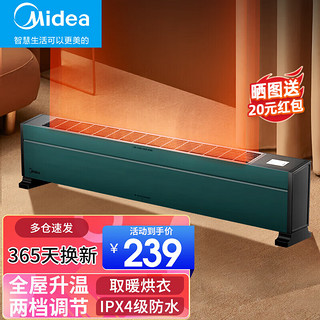 Midea 美的 取暖器踢脚线取暖器家用电暖器