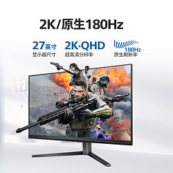 PHILIPS 飞利浦 27英寸2K180Hz显示器电竞144台式电脑Fast IPS屏27M2N5510J