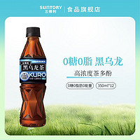 SUNTORY 三得利 无糖黑乌龙茶 350ml*12瓶