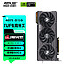 ASUS 华硕 TUF-RTX4070-O12G-GAMING 独立显卡