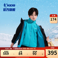 乔丹QIAODAN童装儿童外套冬保暖男大童两件套外衣 黑色/碧空蓝 160CM