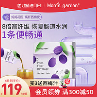 Mom's Garden 妈妈花园 西梅汁官方旗舰店 孕妇西梅条 浓缩益生元西梅饮膳食纤维