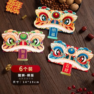 2024龙年红包新年过年春节通用创意卡通国潮红包袋利是封