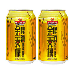 PEARL RIVER 珠江啤酒 金麦穗啤酒