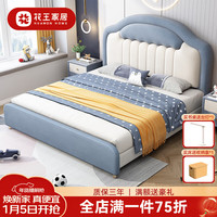 Kao花王 儿童床男孩青少年床轻奢布艺床现代简约单人软包床1.35米女 【框架床+20cm厚棕垫】