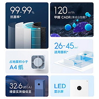 Xiaomi 小米 米家空气净化器4lite家用卧室除甲醛雾霾抗菌吸烟小型净化机