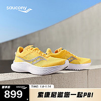 Saucony索康尼菁华14女跑鞋轻量缓震跑步鞋训练运动鞋黄银36