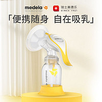 medela 美德乐 和韵悦版系列 单边手动吸奶器