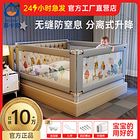 M-Castle 慕卡索 床围栏婴儿床边床护栏3片
