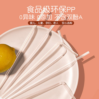 88VIP：PAKCHOICE 一次性塑料吸管食品级pp材质300支粗细孕妇儿童独立包装