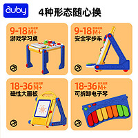 88VIP：auby 澳贝 多功能宝宝游戏桌