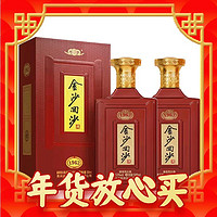 爆卖年货、88VIP：金沙 回沙1963纪年酒 53度 酱香型白酒 500ml*2瓶