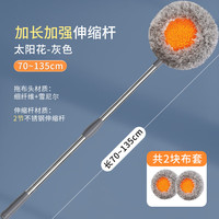 靓涤鸡毛掸子静电除尘掸家用可伸缩大号旋转加长打扫屋顶灰尘清扫 可伸缩杆70-135CM 1个 灰色+2块布