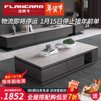 法岚卡北欧轻奢岩板茶几电视柜组合简约现代大小户型客厅家用茶桌茶几 2米岩板电视柜【整体】