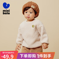 迷你巴拉 巴拉 minibala迷你巴拉 巴拉男童女童休闲卫衣仿羊羔毛套头儿童衣服 贝壳卡50208 110cm