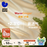 【年终特惠】迷你巴拉巴拉男女童打底裤宝宝透气亲肤高腰护肚长裤