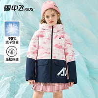 雪中飞 SNOWFLYINGkids童装儿童羽绒服男童迷彩中大童女童水墨印花洋气羽绒服