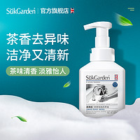 Suk Garden 蔬果园 儿童孕妇泡泡洗手液正品官香皂液家用泡沫型