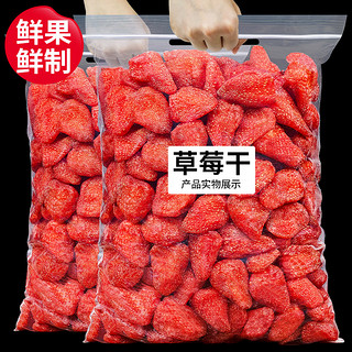 每果时光 草莓干250 g 鲜制草莓干：250g*1包