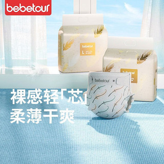 BebeTour 羽毛系列 四季透气薄干爽拉拉学步裤 两包装 38片/包 S *2包
