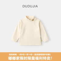 DUDUJIA嘟嘟家婴儿打底衫冬季保暖宝宝长袖T恤儿童打底衫冬装男童上衣女童童装 米白色小熊 110cm