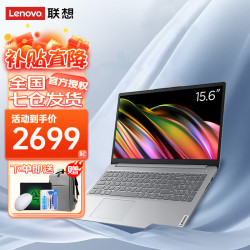 lenovo联想ideapad15156英寸六核八核网课娱乐商务办公轻薄笔记本电脑