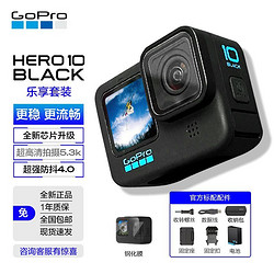 GoPro 10 运动相机 滑雪户外摩托车骑行 防抖vlog高清