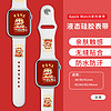 Smorss 适用苹果手表表带apple iwatch液态硅胶表带S9/8/7/6运动表带防汗柔软亲肤可爱新年简约男女款-白色