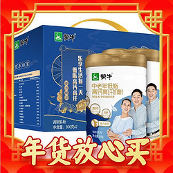 MENGNIU 蒙牛 中老年低脂高钙高纤奶粉800g*2罐