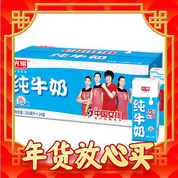 Bright 光明 中国女排联名 纯牛奶250ml×24盒
