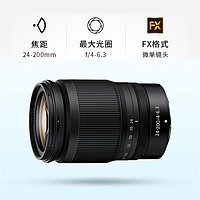 88VIP：Nikon 尼康 尼克尔 Z卡口 Z 24-200mm f/4-6.3 镜头适用Z6/7/8