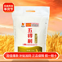 抖音超值购：五得利 八星雪花小麦粉2.5kg家用通用小麦营养好面粉白面5斤