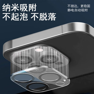  屹讴 防摔耐磨 手机镜头膜  高清膜