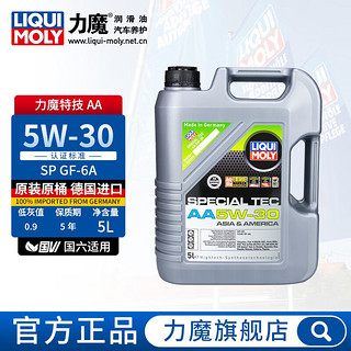 LIQUI MOLY 力魔 德国进口发动机润滑油特技AA全合成机油5W-30 5W-30  5L