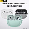 轩邑 适用华为FreeBuds Pro 3保护套壳 HUAWEI无线蓝牙耳机保护壳超薄全包防摔收纳盒液态硅胶软壳套 雅川青 雅川青