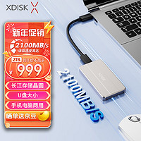 小盘(XDISK)2TB移动固态硬盘（PSSD）M80香槟金Nvme固态硬盘Type-c硬盘长江存储晶圆USB3.2 Gen2高速2100MB/s USB3.2极速高端（2100Mb/S)