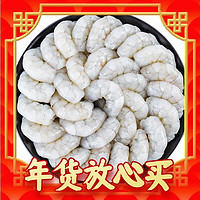 XIAN YAO 鱻谣 青虾仁去冰净重1kg