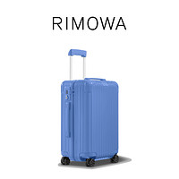 RIMOWA 日默瓦Essential21寸拉杆行李箱海洋蓝