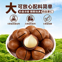 bi bi zan 比比赞 夏威夷果干果类坚果奶油味100g