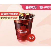 Tims咖啡 满杯车厘子美式双杯 外卖券