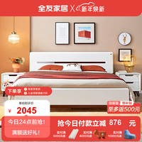 全友（QUANU） 全友家居床 现代简约双人床框架板式床 北欧卧室家具121802 1.5m床+床头柜*2