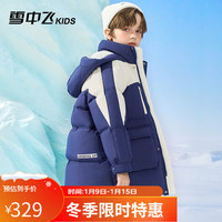 雪中飞 SNOWFLYING 童装儿童羽绒服男童撞色中长款字母印花中大童羽绒服加厚冬季外套 蓝藏青 140cm