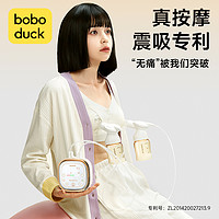 88VIP：boboduck 大嘴鸭 吸奶器双边电动无痛按摩母乳全自动吸乳挤奶器拔奶