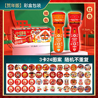 拥抱熊 儿童早教投影玩具新年礼物 新年桔3卡24图案-中文彩盒