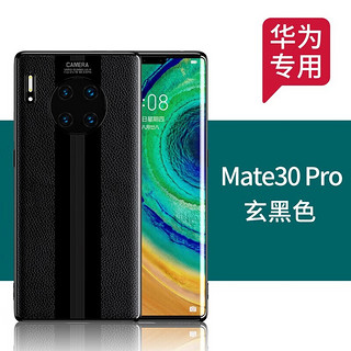 卡伦顿 适用华为mate30pro手机壳 Mate30保护套30E真皮全包防摔超薄高端5g商务男女款 mate30Pro【玄黑色】贈数据线丨曲面屏